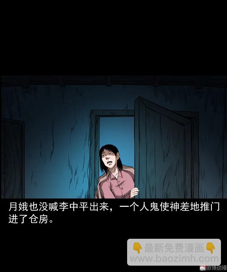 凶宅怨魂(1/2)-第170话