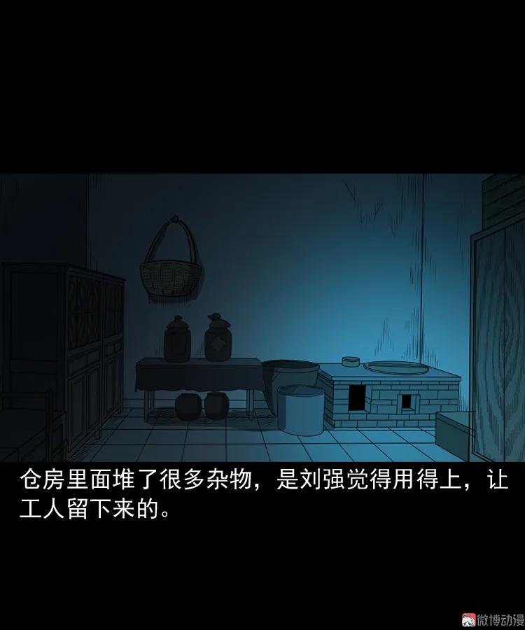凶宅怨魂(1/2)-第170话