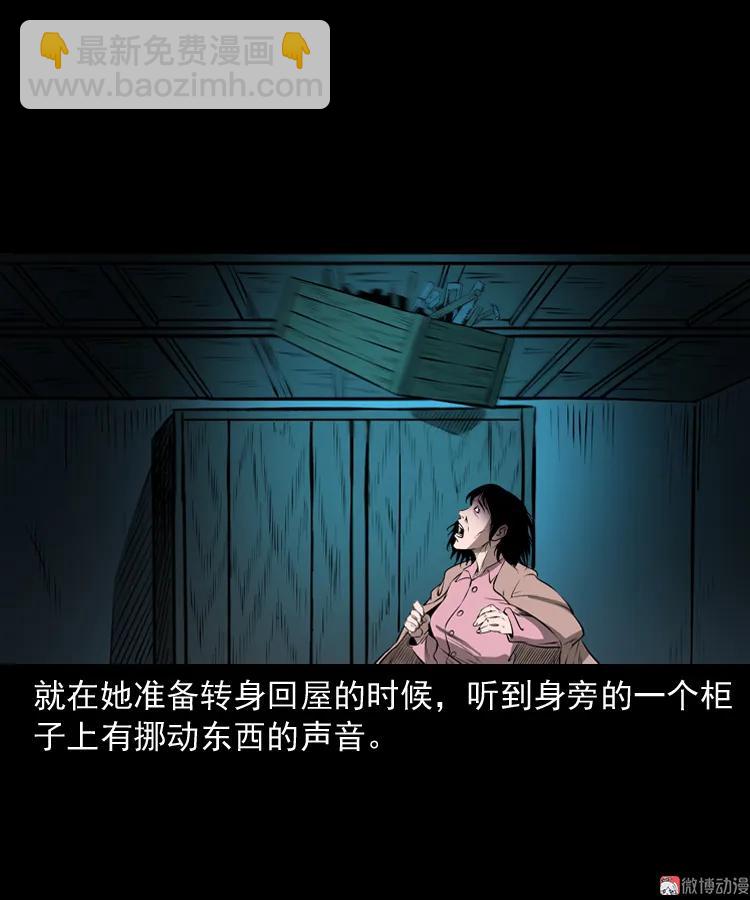 凶宅怨魂(1/2)-第170话