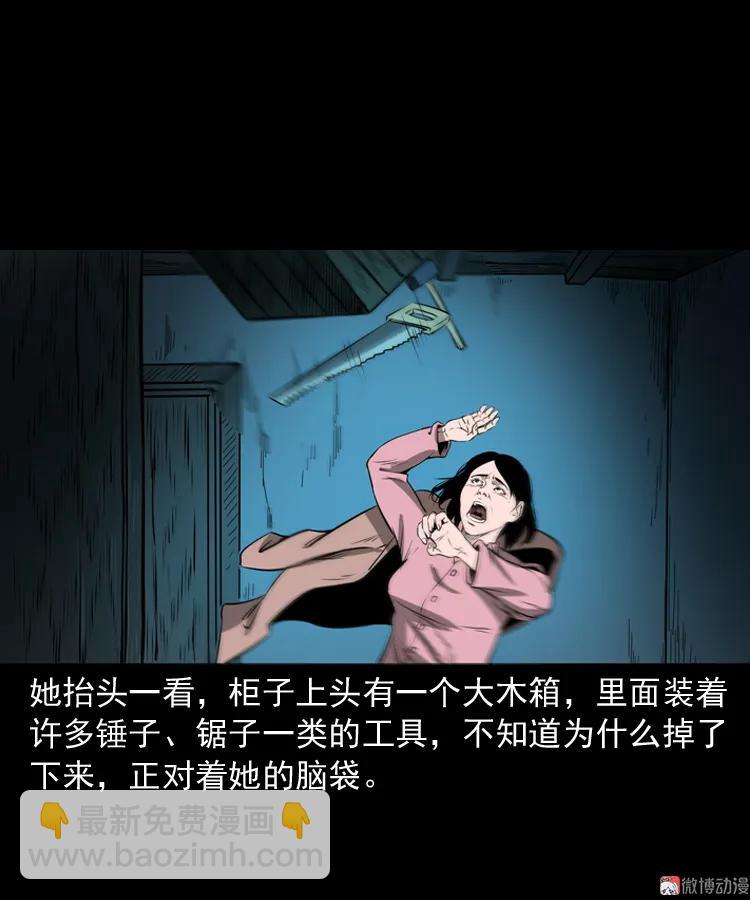 凶宅怨魂(1/2)-第170话