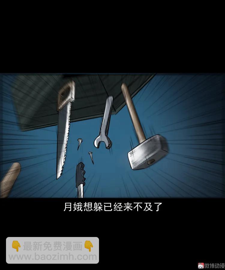 凶宅怨魂(1/2)-第170话
