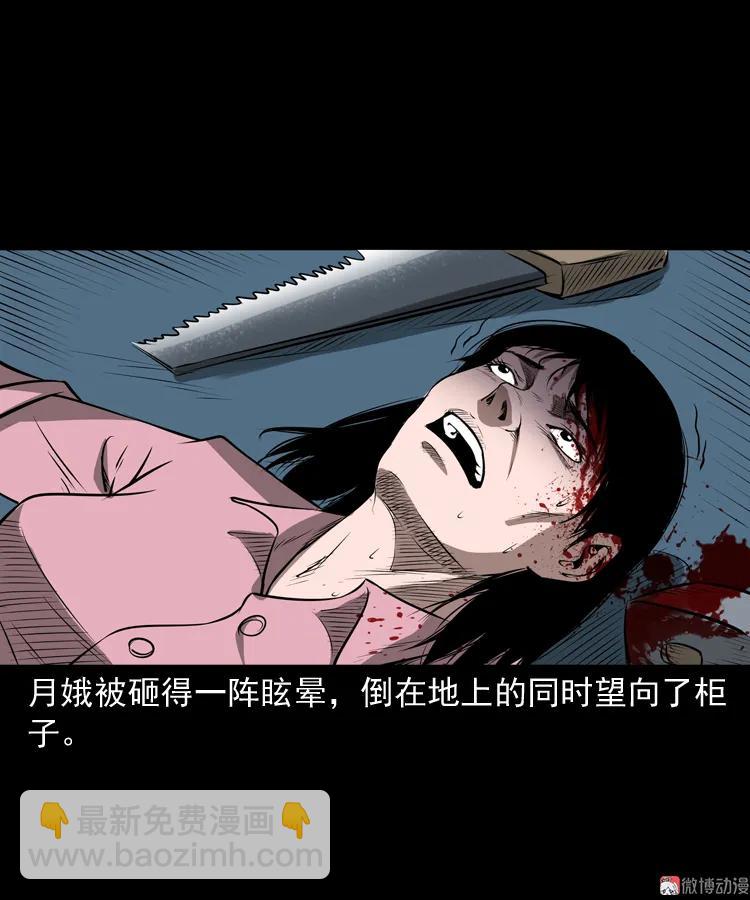 凶宅怨魂(1/2)-第170话