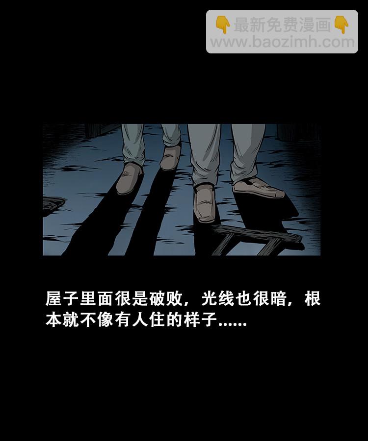百鬼坟(1/2)-第18话