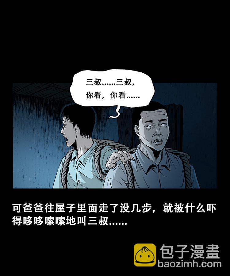 百鬼坟(1/2)-第18话