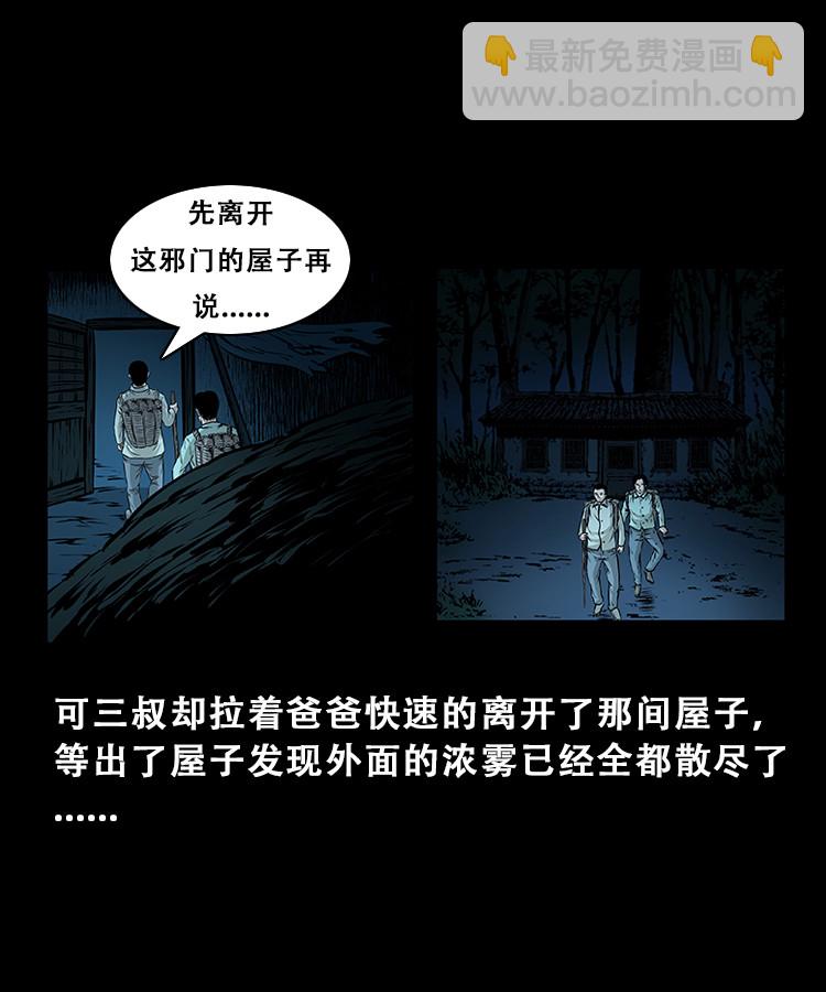 百鬼坟(1/2)-第18话