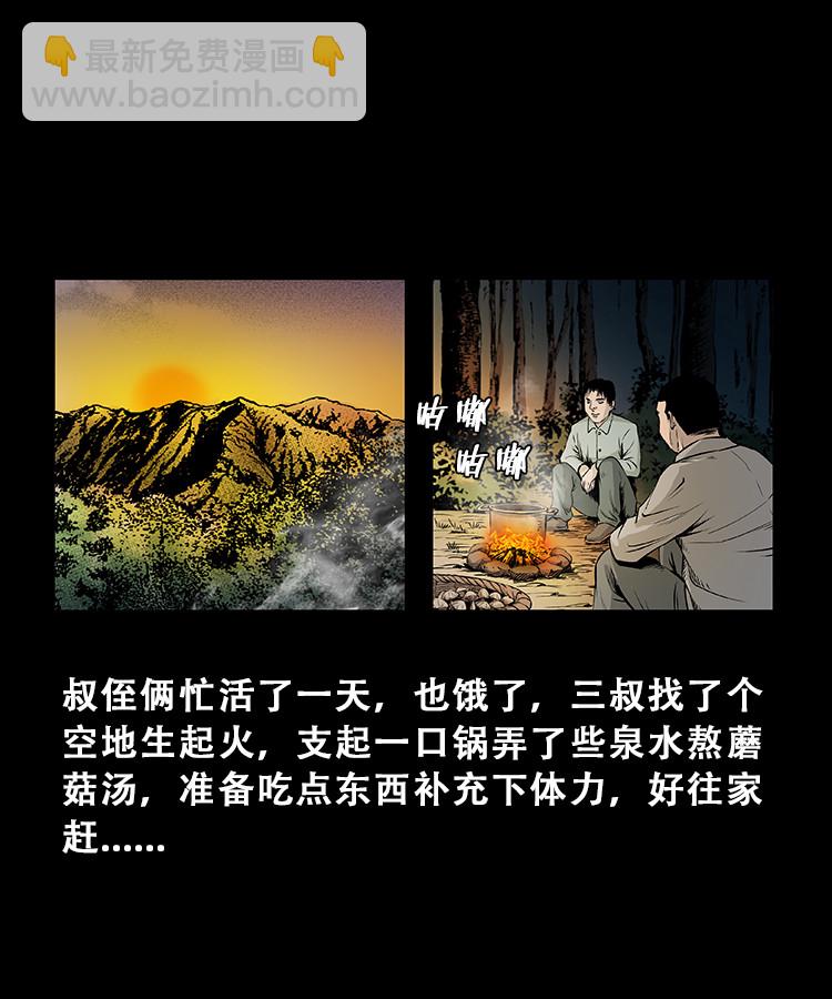 百鬼坟(1/2)-第18话
