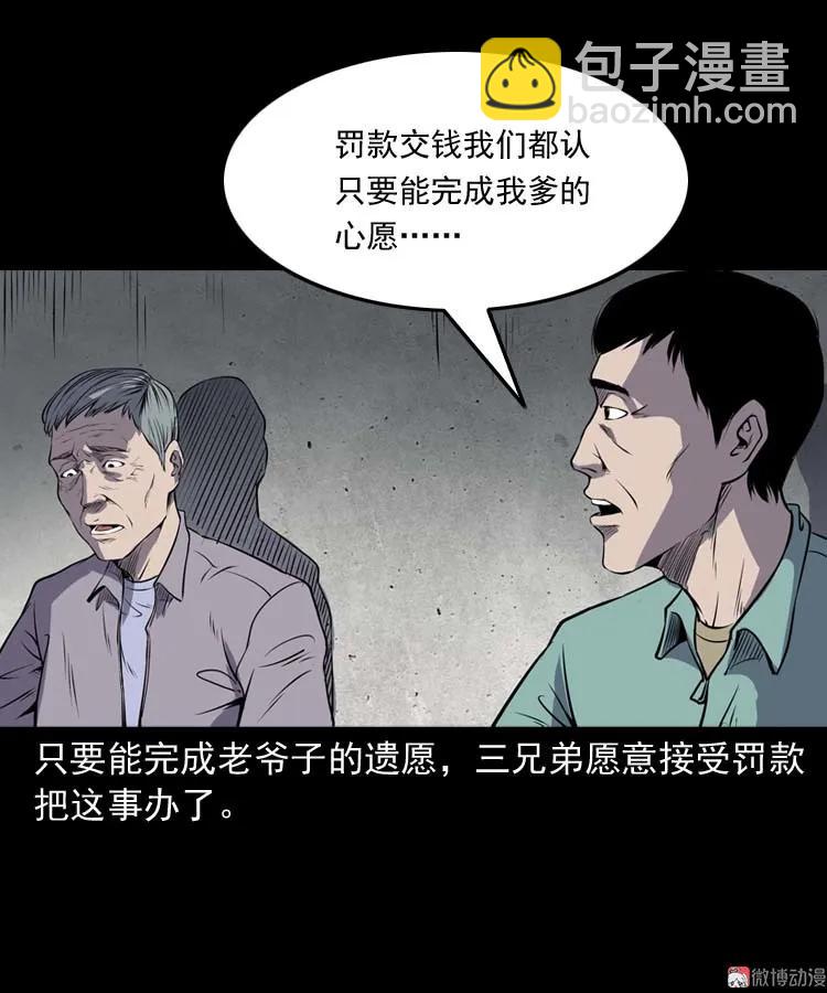 火刑(1/2)-第172话
