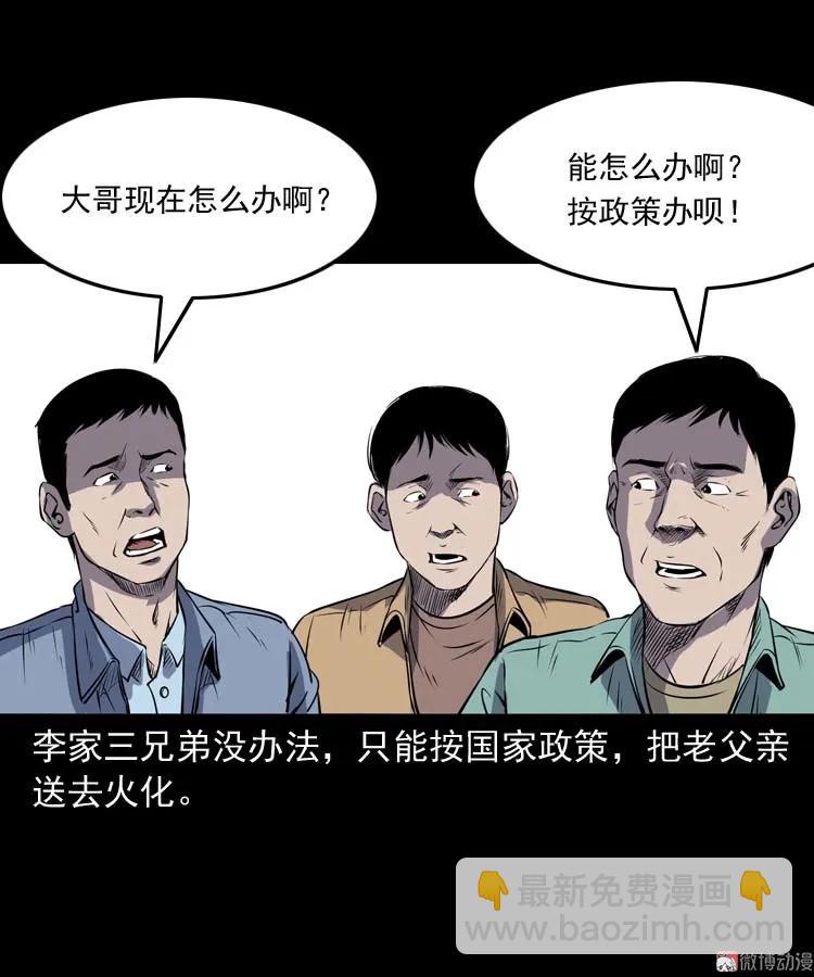 火刑(1/2)-第172话