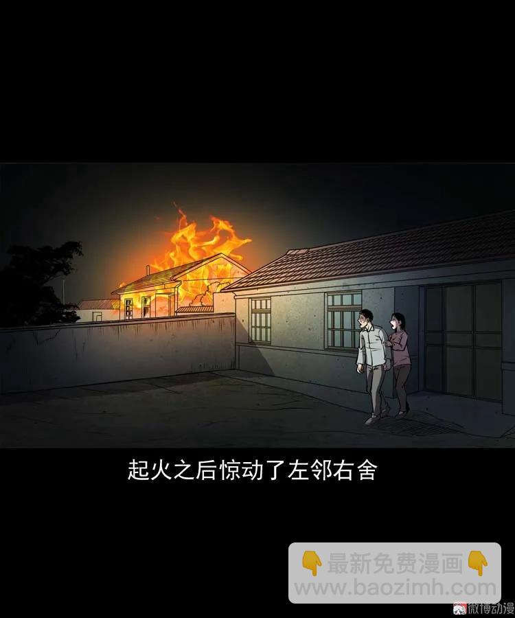 火刑(1/2)-第172话