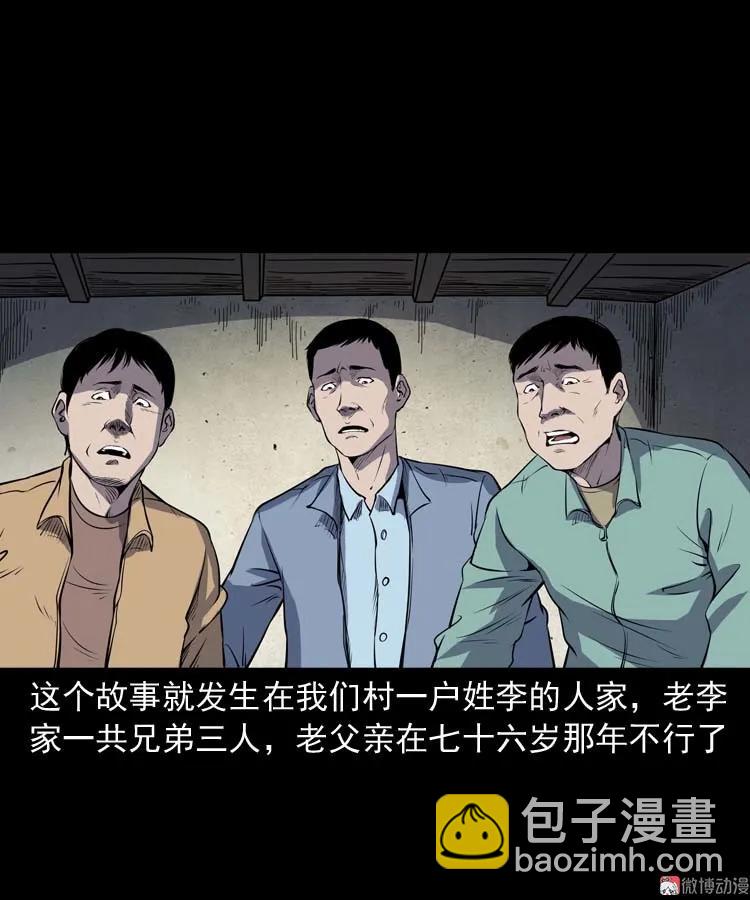 火刑(1/2)-第172话