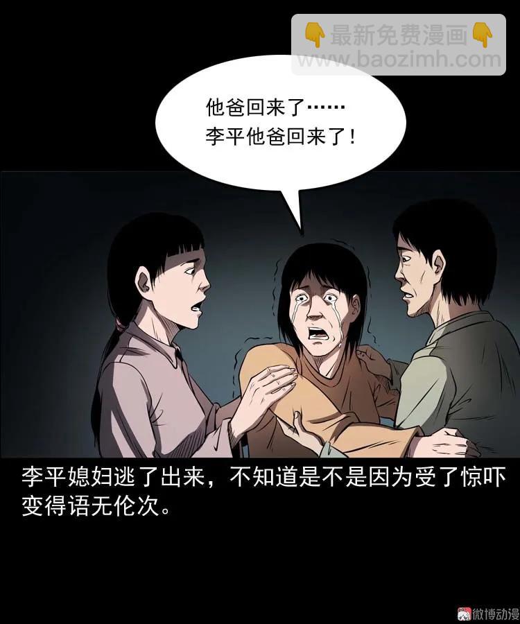 火刑(1/2)-第172话