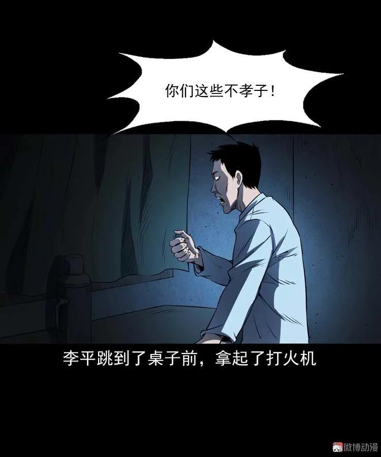 火刑(1/2)-第172话