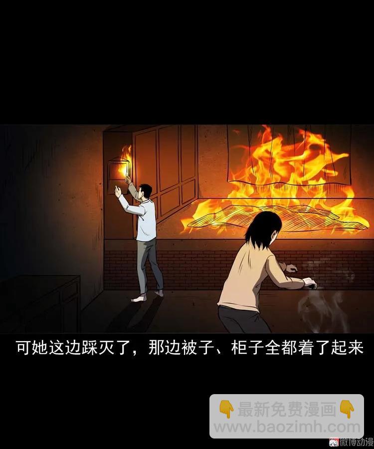 火刑(1/2)-第172话