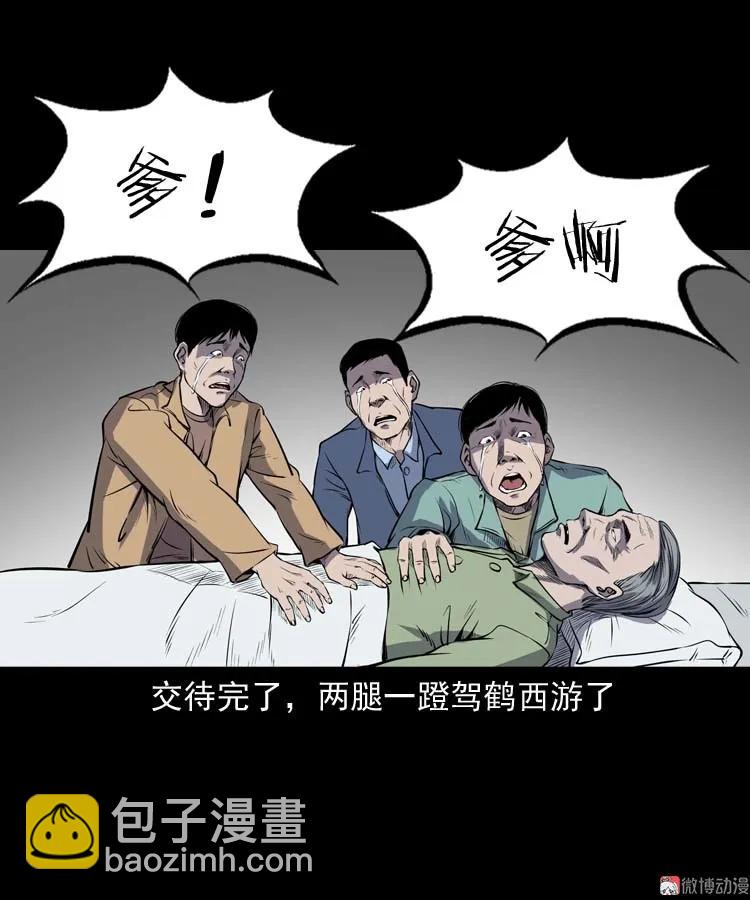 火刑(1/2)-第172话