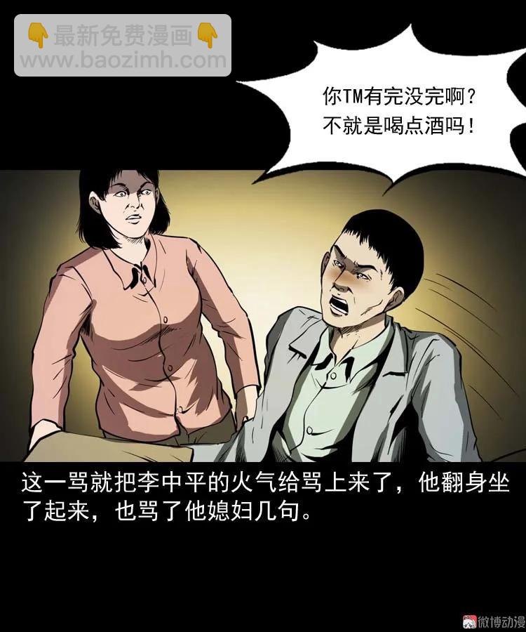 回来的妻子(1/2)-第174话