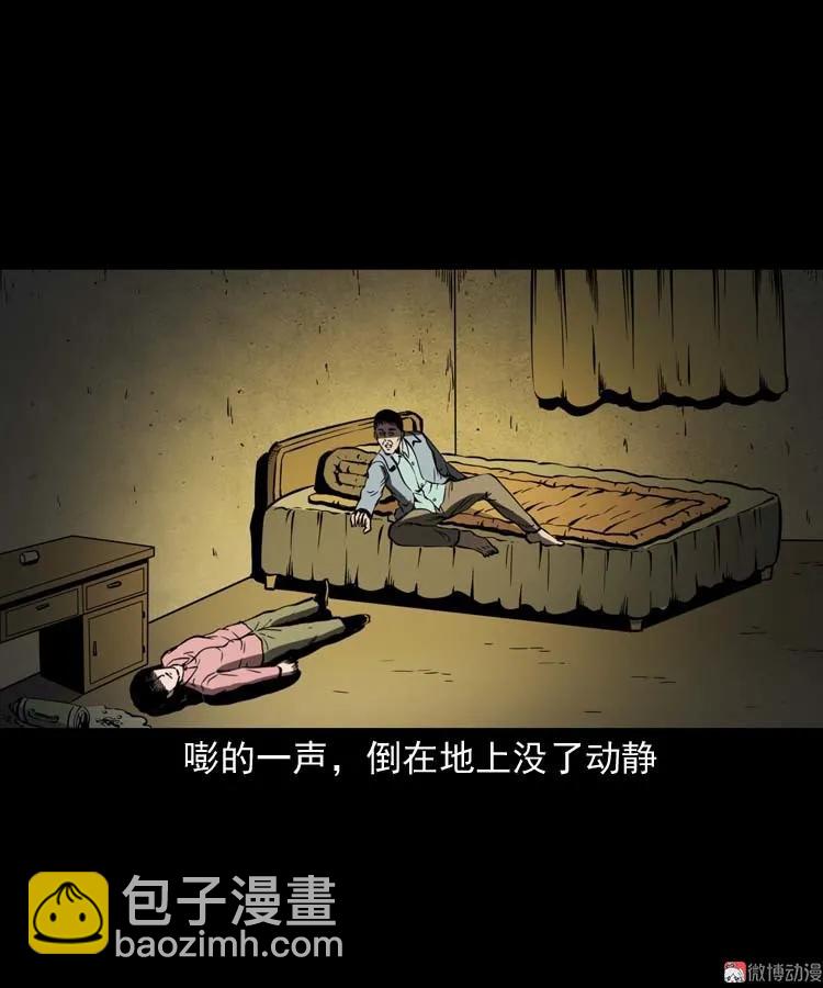 回来的妻子(1/2)-第174话