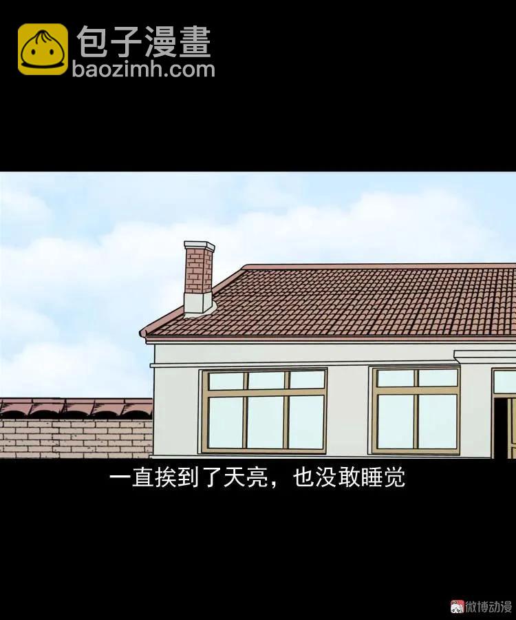 回来的妻子(1/2)-第174话