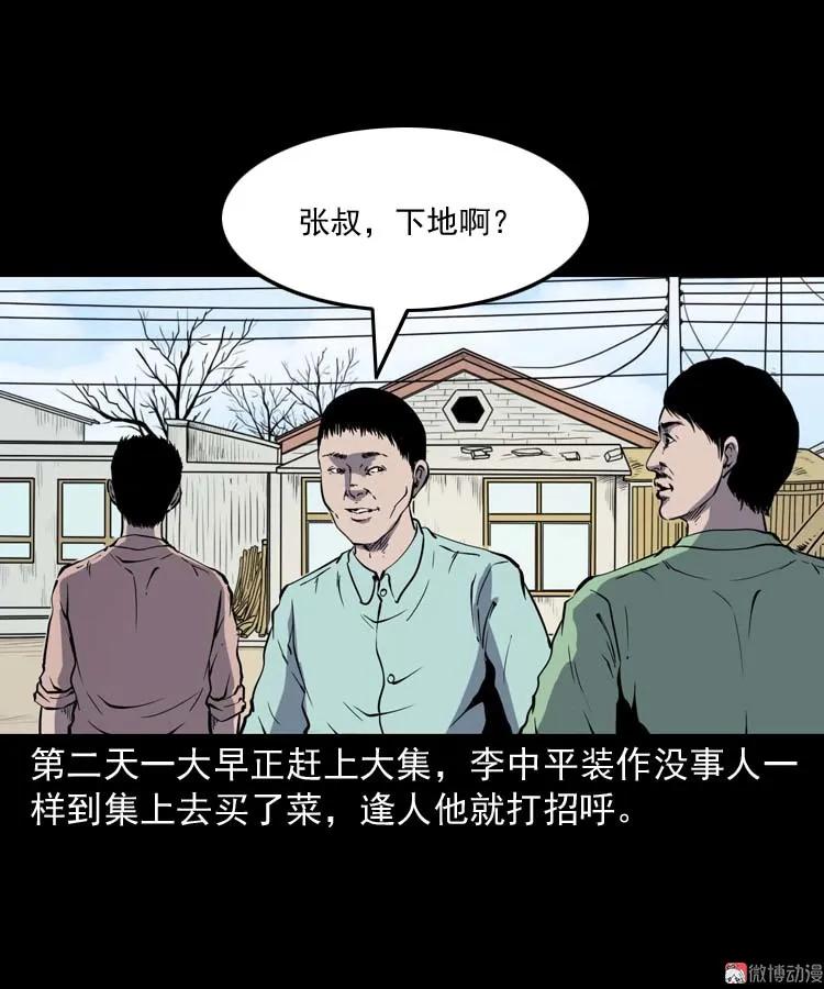回来的妻子(1/2)-第174话