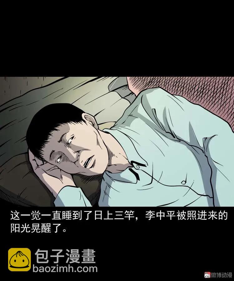 回来的妻子(1/2)-第174话