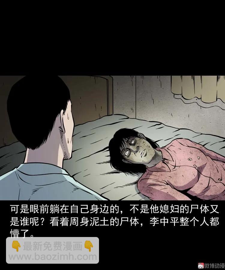 回来的妻子(1/2)-第174话