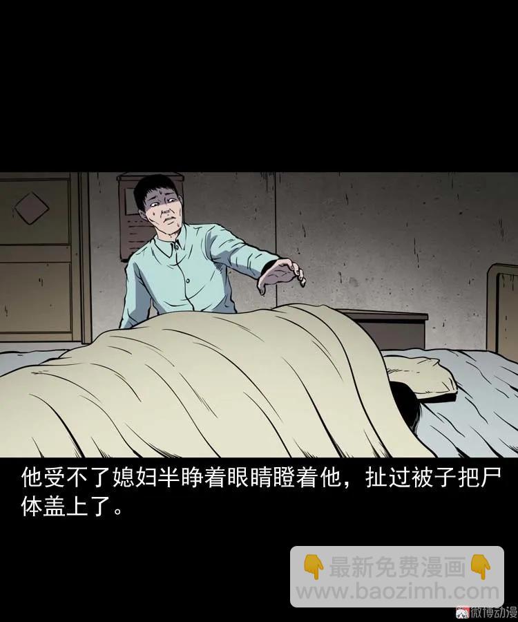 回来的妻子(1/2)-第174话