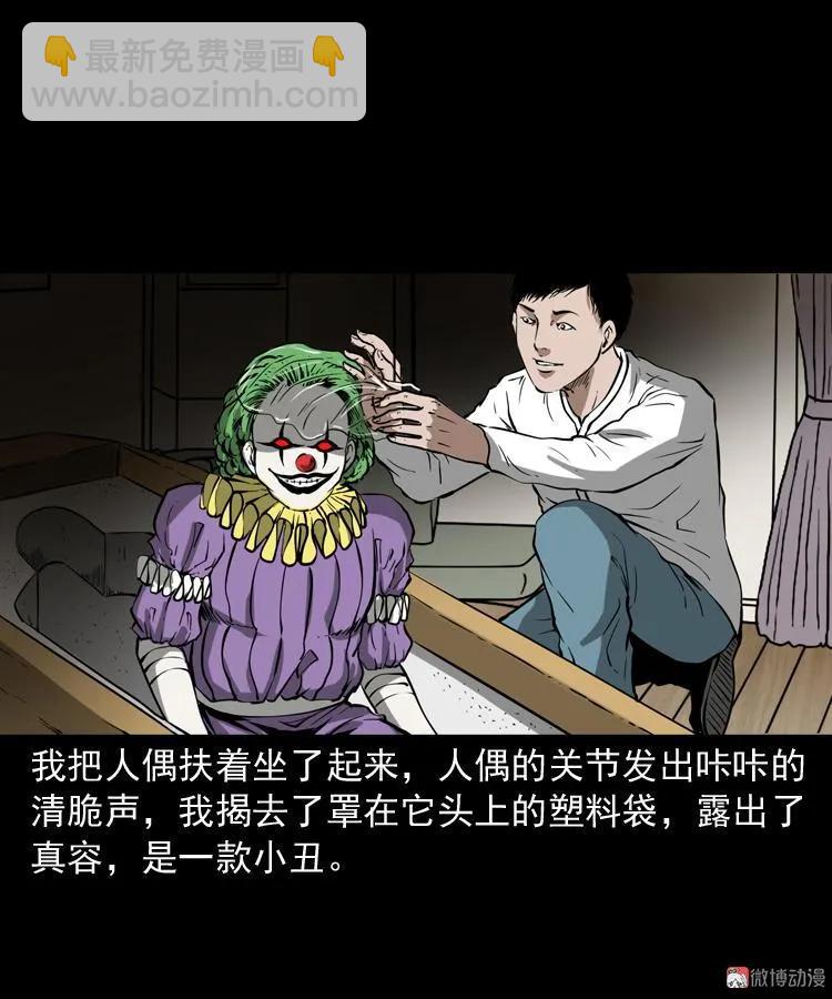 木偶杀机(1/2)-第176话