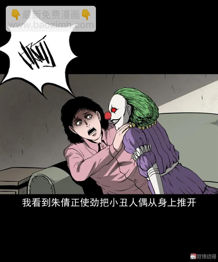 木偶杀机(1/2)-第176话