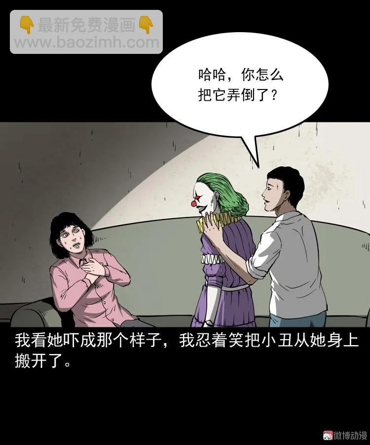 木偶杀机(1/2)-第176话