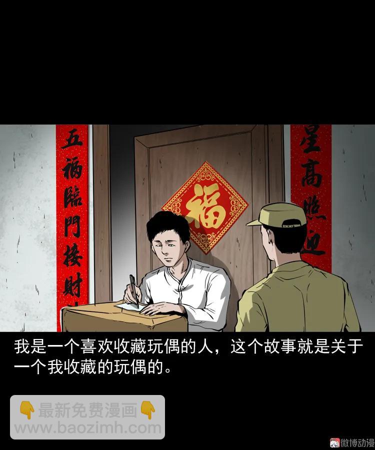 木偶杀机(1/2)-第176话