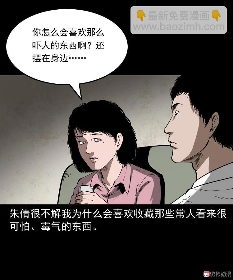 木偶杀机(1/2)-第176话