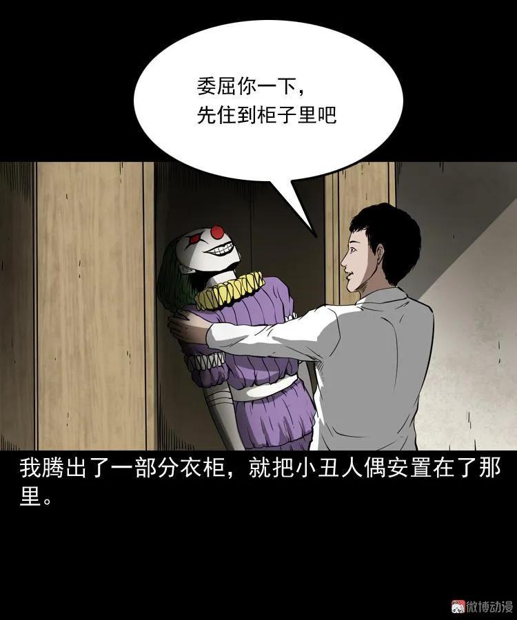木偶杀机(1/2)-第176话