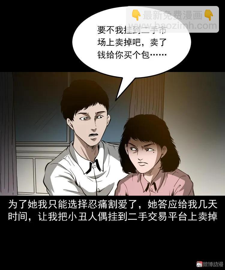 木偶杀机(1/2)-第176话
