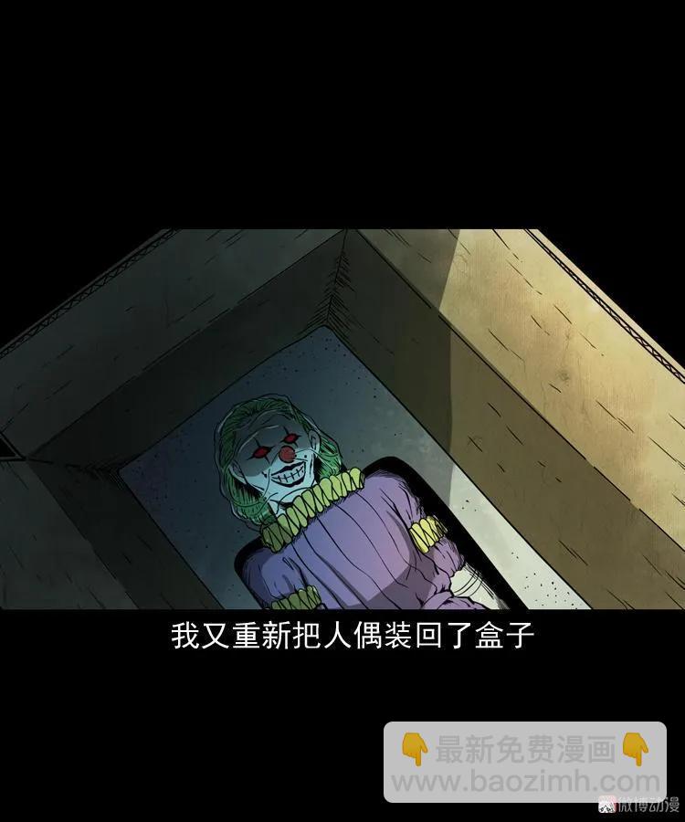 木偶杀机(1/2)-第176话