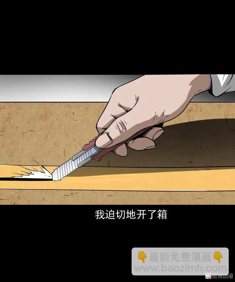 木偶杀机(1/2)-第176话