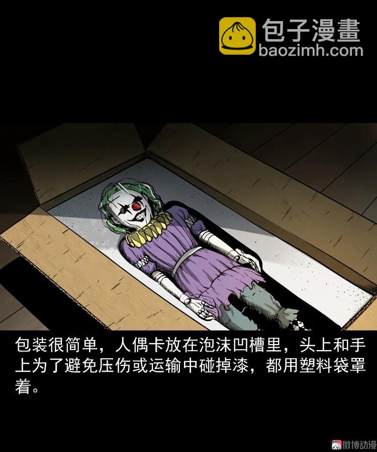 木偶杀机(1/2)-第176话