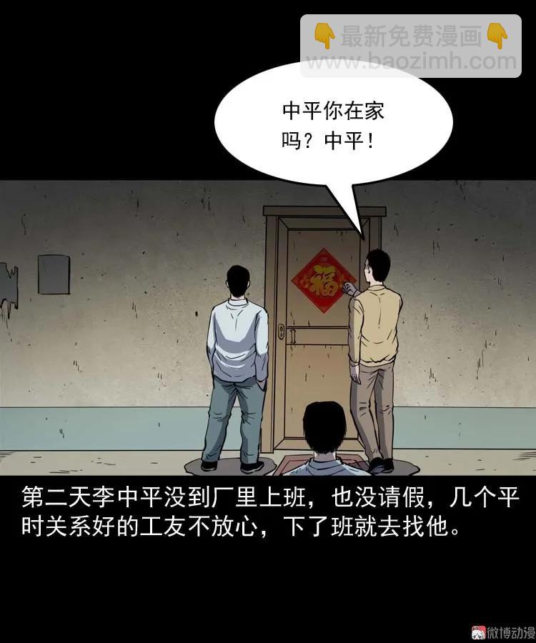 死神来了(1/2)-第178话