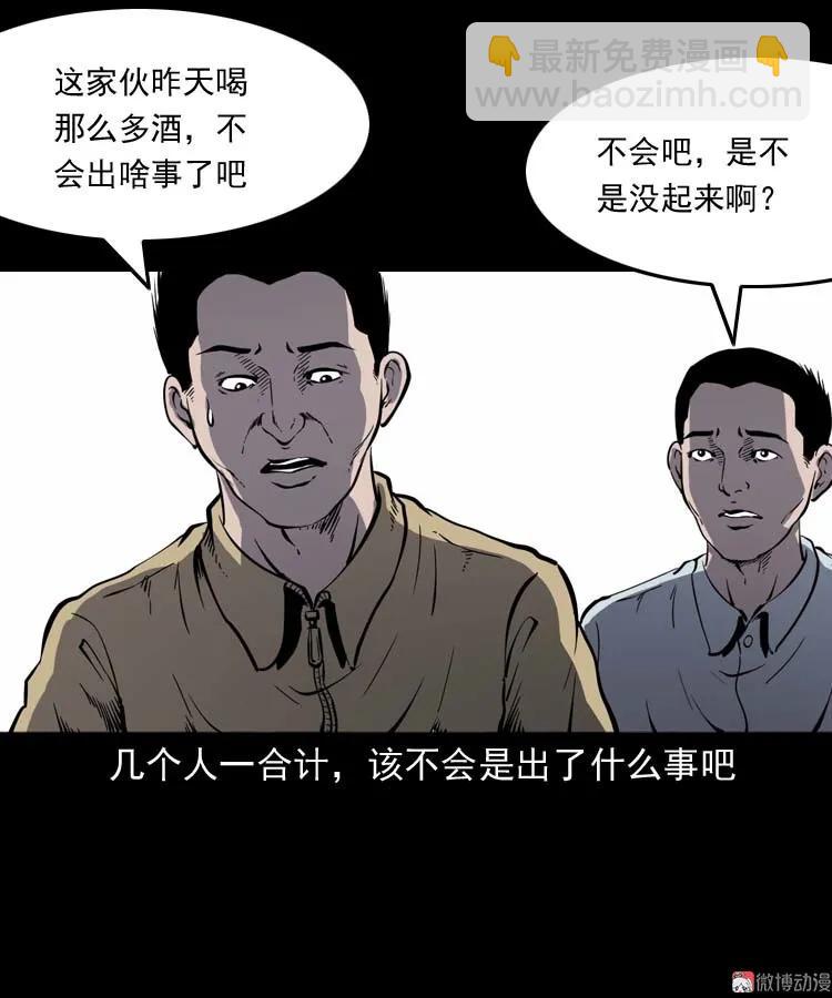 死神来了(1/2)-第178话
