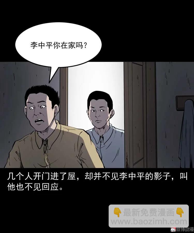 死神来了(1/2)-第178话