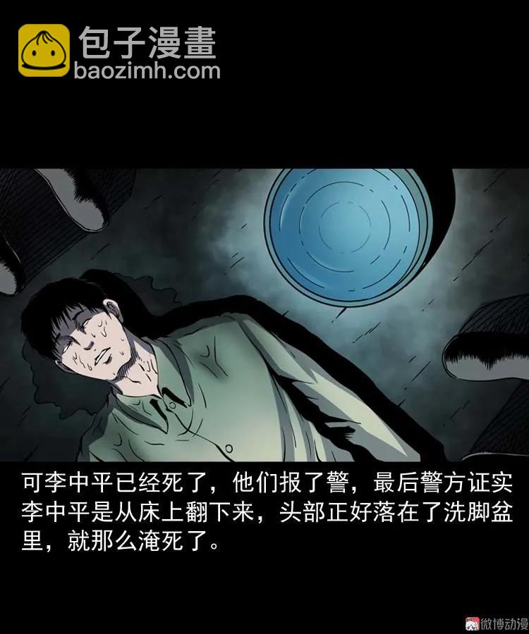 死神来了(1/2)-第178话