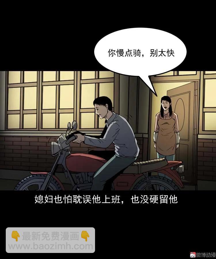 死神来了(1/2)-第178话