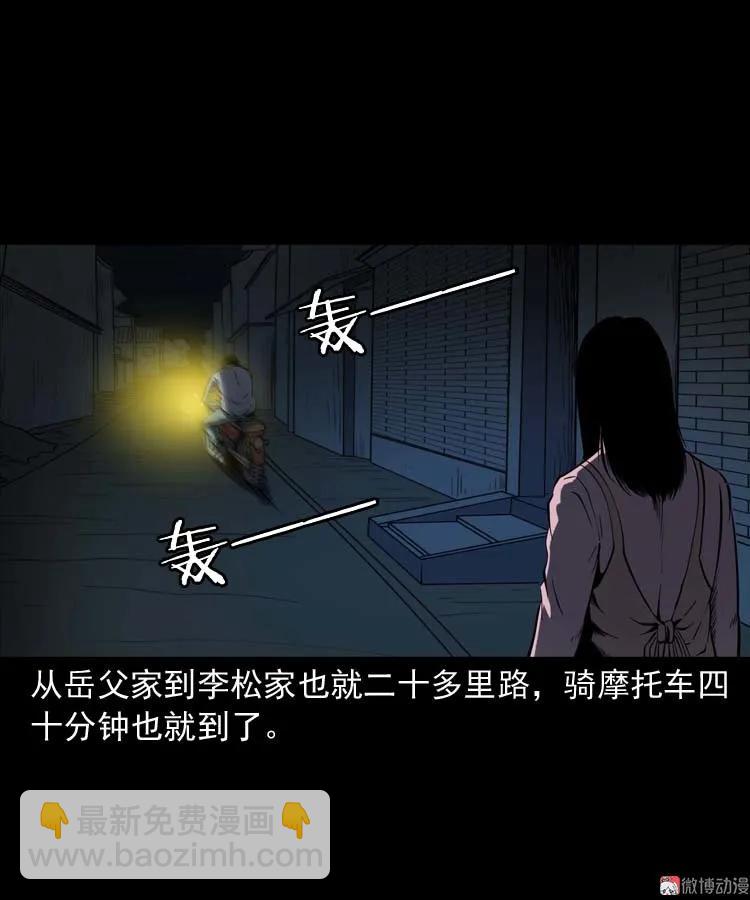死神来了(1/2)-第178话