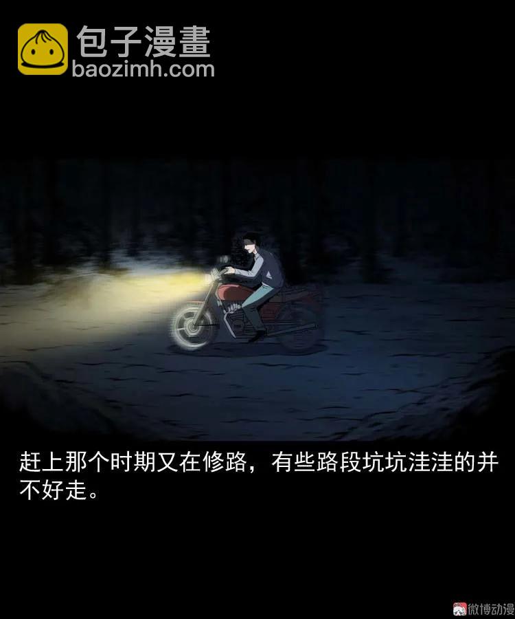 死神来了(1/2)-第178话