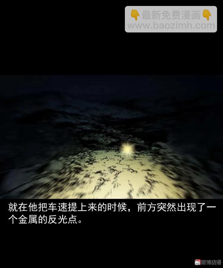 死神来了(1/2)-第178话