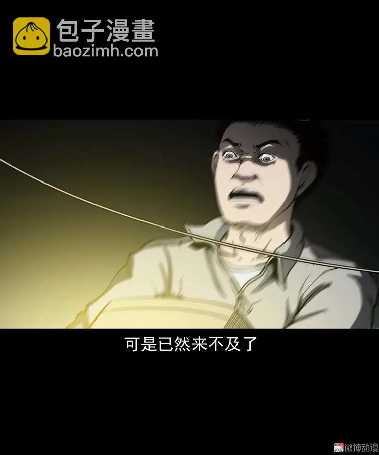 死神来了(1/2)-第178话