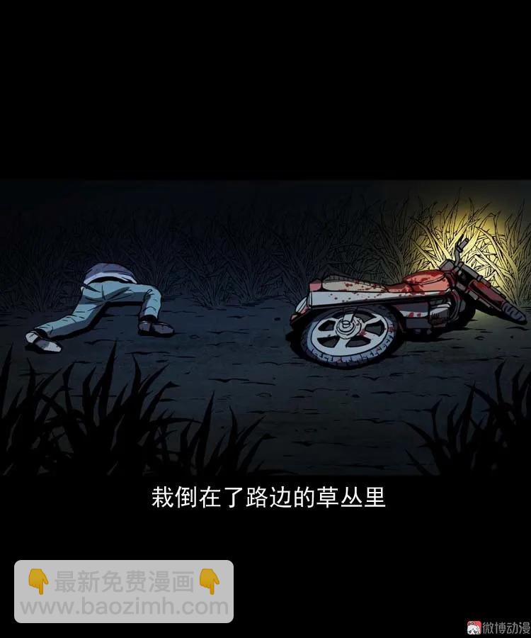 死神来了(1/2)-第178话