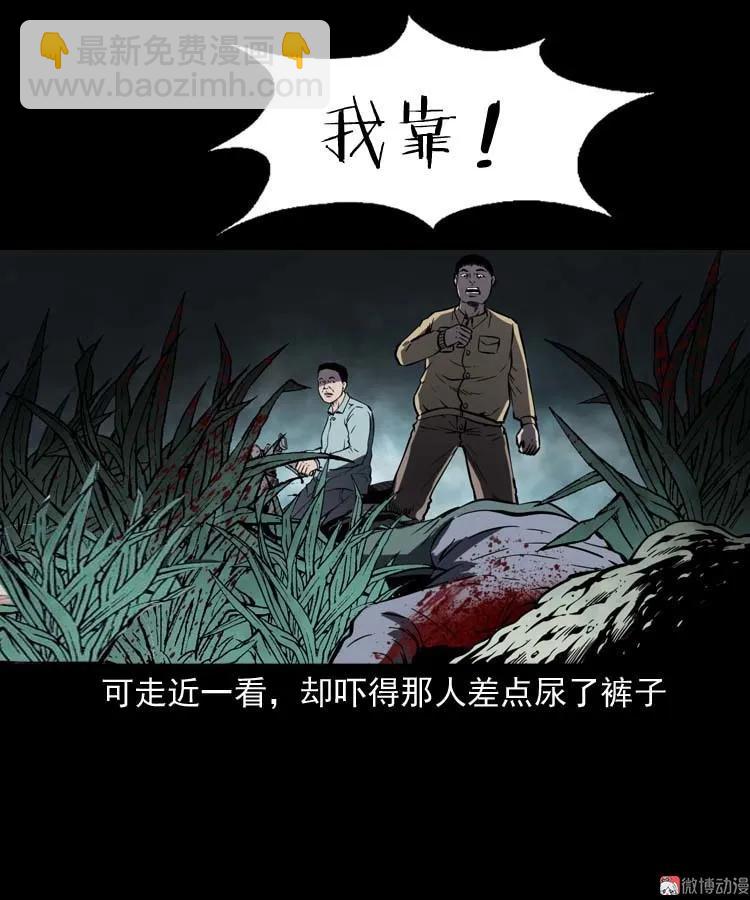 死神来了(1/2)-第178话
