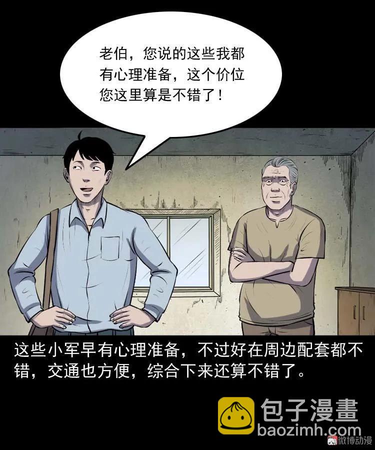 楼上的吵闹声(1/2)-第180话