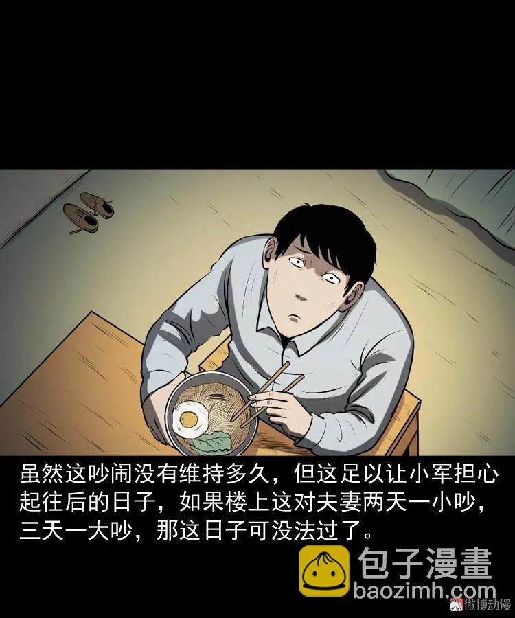 楼上的吵闹声(1/2)-第180话
