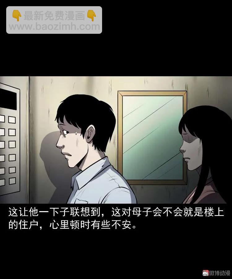 楼上的吵闹声(1/2)-第180话