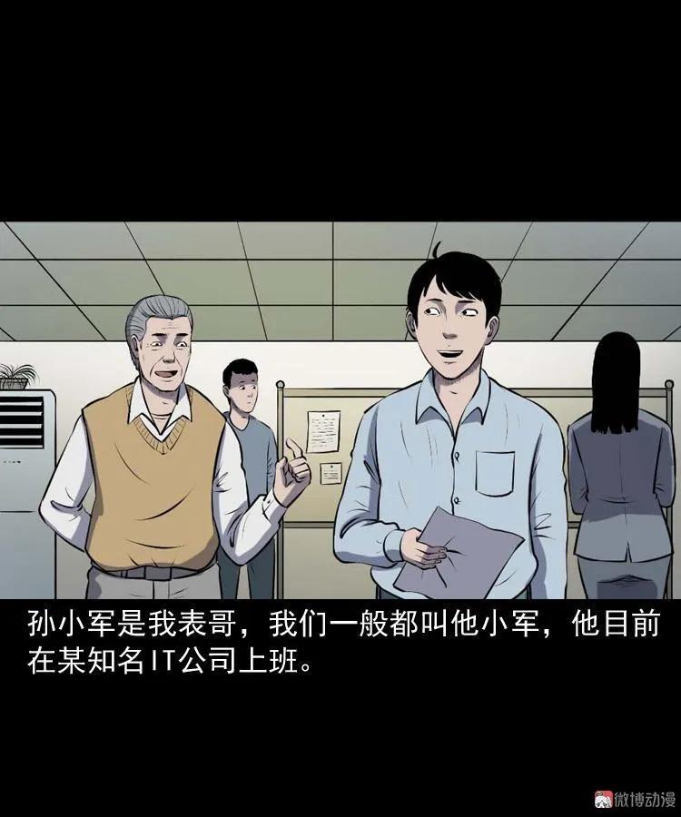 楼上的吵闹声(1/2)-第180话